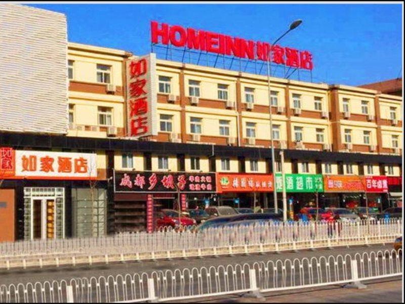 Home Inn Beijing Dinghui Bridge Wuluju Metro Station Extérieur photo